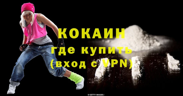 кокаин Вязьма