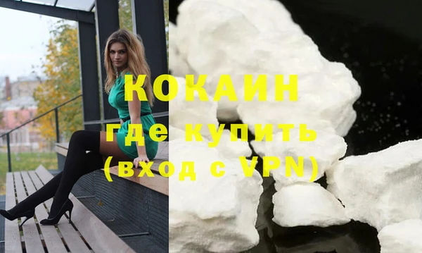 кокаин Вязьма