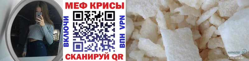 МЕФ VHQ  Кашира 
