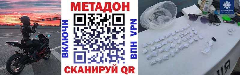 МЕТАДОН мёд  Кашира 